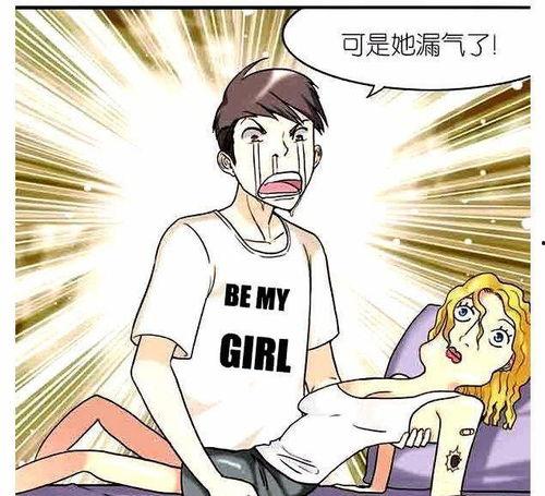 搞笑动漫拉肚子